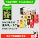 臻选一鸣5口味牛奶（共10盒）