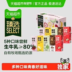 臻选一鸣5口味牛奶（共10盒）