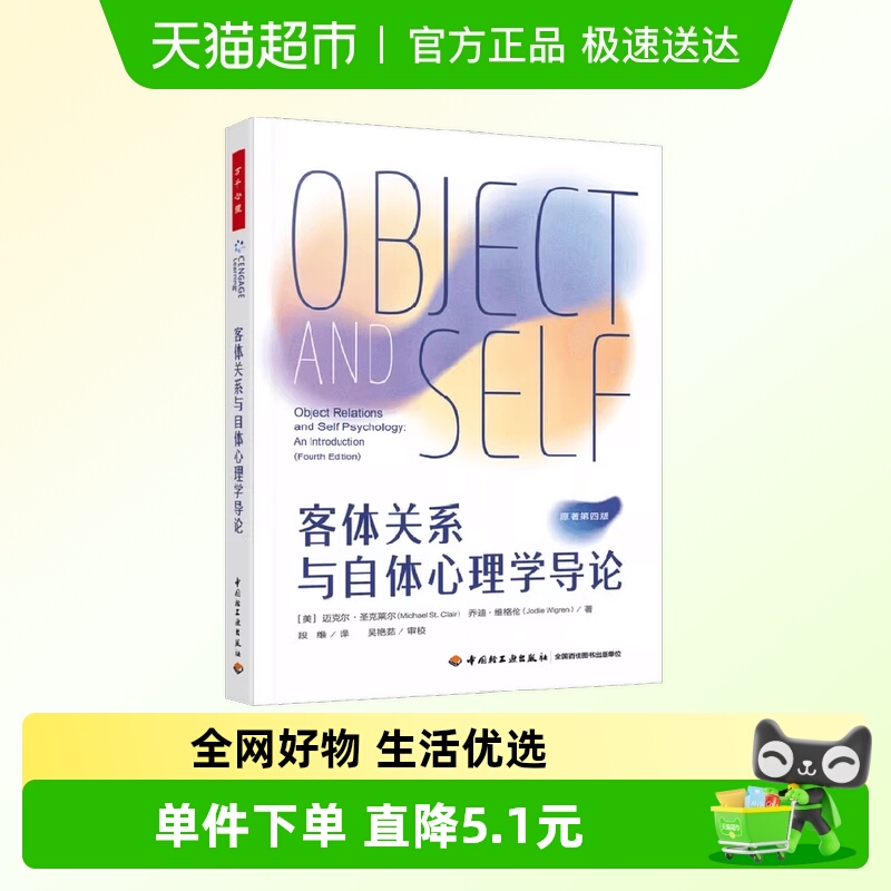 迈克尔·圣克莱尔心理学