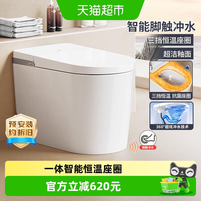 【新品】箭牌卫浴大冲力自动翻盖一体智能马桶零水压泡沫盾坐便器