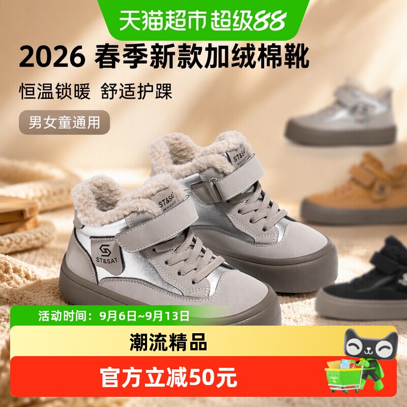 星期六儿童春季加绒加厚棉靴