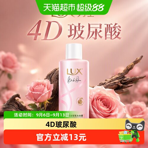 LUX力士红玫瑰香氛洗发露