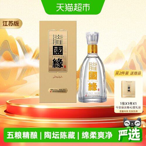 今世缘国缘52度古窖香韵500ml