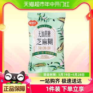 福事多无加蔗糖芝麻糊30g即食早餐营养冲饮速食 包邮