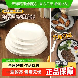 妙然烧烤烤肉纸吸油纸