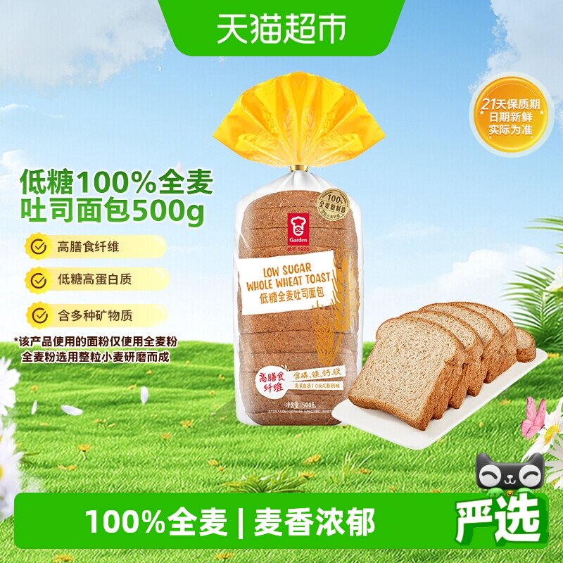 嘉顿低糖高蛋白全麦吐司