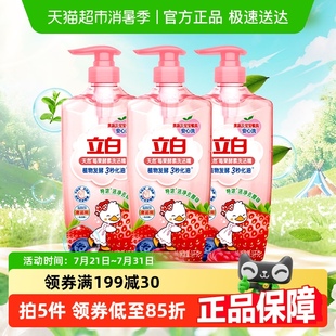 立白洗天然莓果酵素洗洁精1kg 3瓶碗液冷水速溶3秒化油可洗果蔬