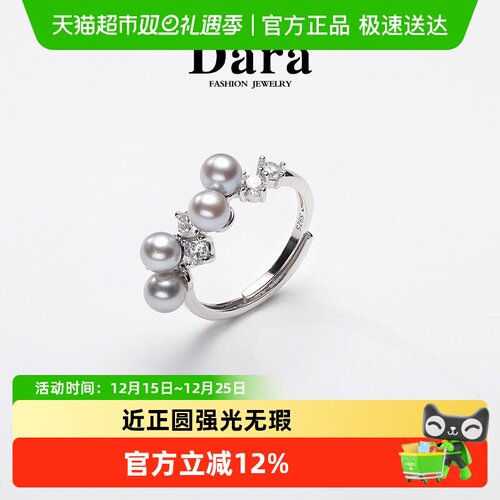 Dara/戴拉海水真多麻珍珠戒指