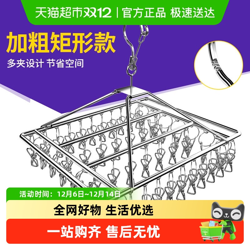 妙然不锈钢防风晾衣架子裤夹袜夹
