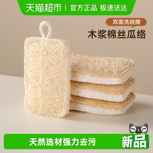 onlycook双面洗碗擦海绵擦百洁布