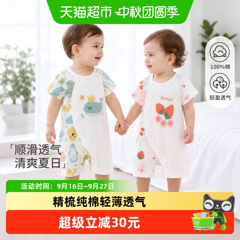 婴蓓依夏季纯棉薄款宝宝连体衣