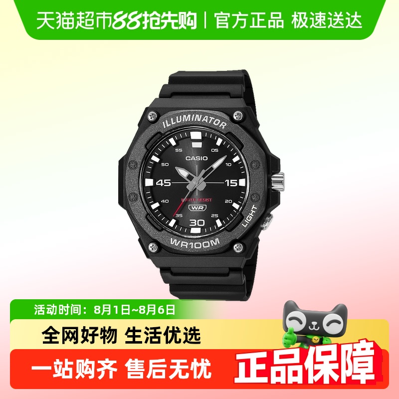 卡西欧时尚运动学生手表