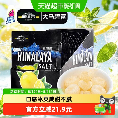 大马碧富薄荷咸柠檬味糖果