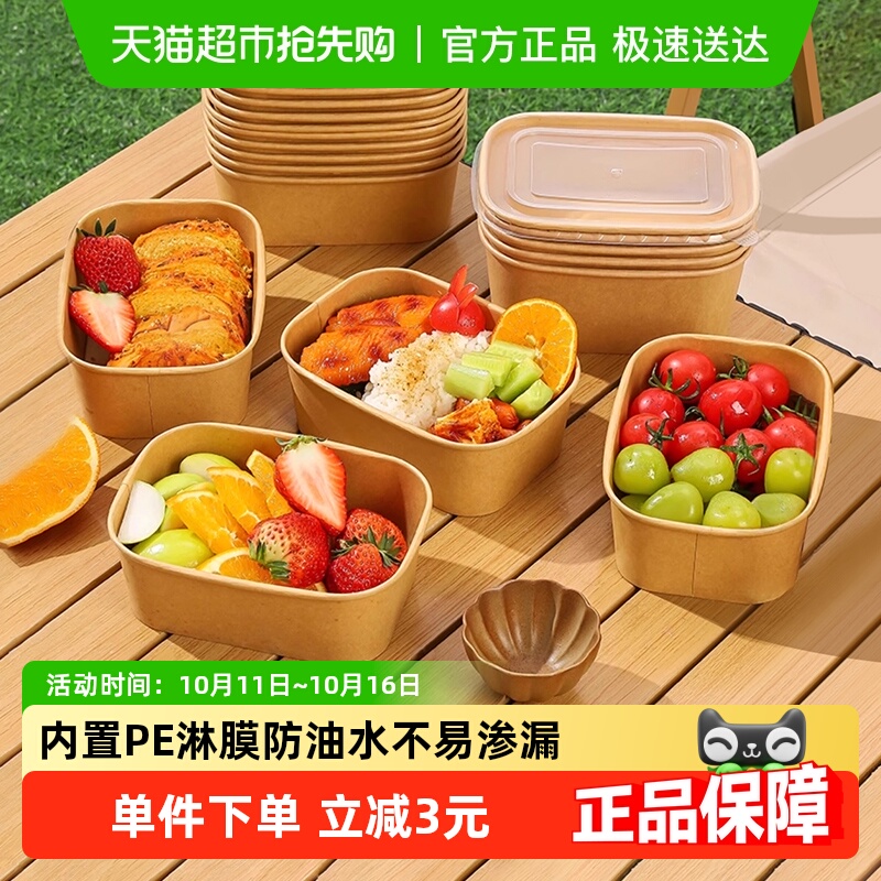 特美居牛皮纸一次性餐盒打包盒