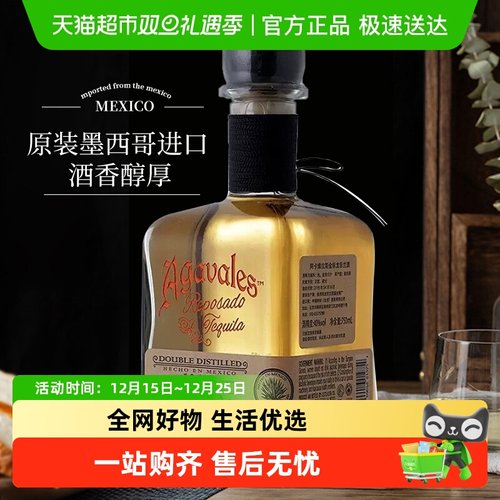 Grafskaya墨西哥进口龙舌兰