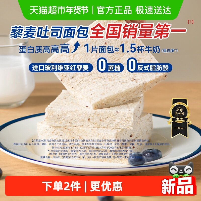 豪士藜麦吐司全麦健康速食代餐面包早餐下午茶轻食零食点心整箱,零食/坚果/特产,传统西式糕点,淘宝优惠券,粉丝福利购,淘宝优惠卷