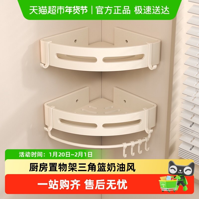 沐笙歌厨房置物架三角篮免打孔家用壁挂式转角调味料罐油壶收纳架,厨房/烹饪用具,厨房墙壁置物架/厨房墙壁挂架,淘宝优惠券,粉丝福利购,淘宝优惠卷