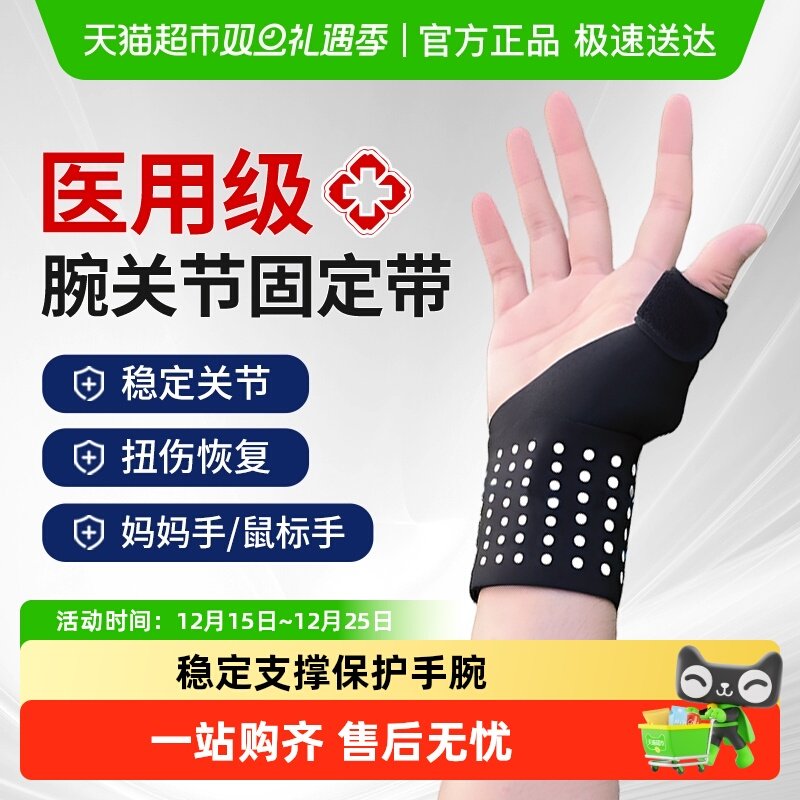 海氏海诺腕关节固定带扭伤手腕腱鞘关节疼男女羽毛球运动护手套