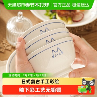 美康之家日式陶瓷米饭碗家用2025新款特别好看的釉下彩碗碟盘餐具