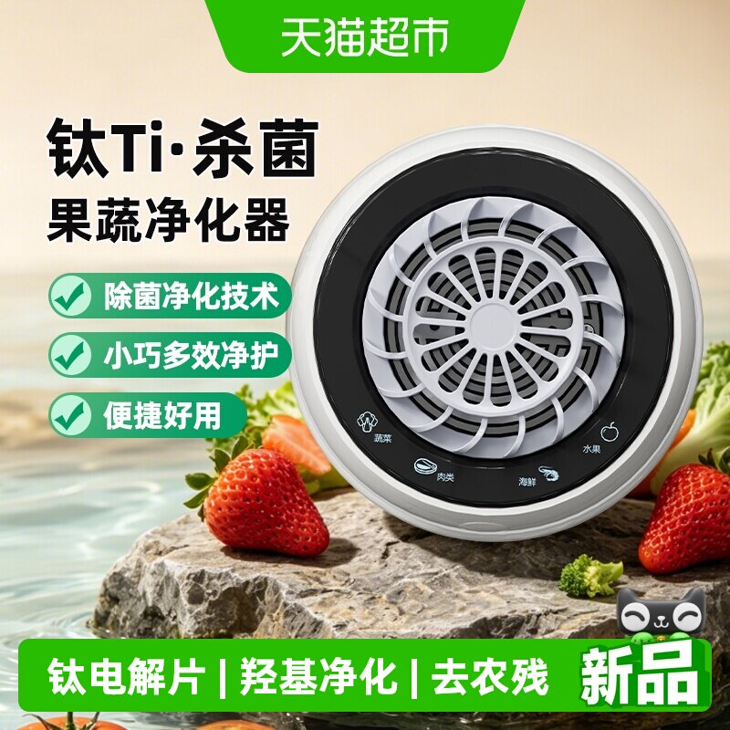 康宝果蔬清洗机高效去农残
