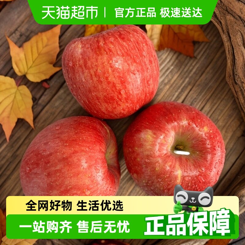 王掌柜  烟台红富士苹果顺丰包邮