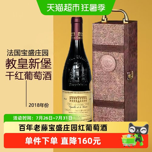 帕克92分红葡萄酒750ml×1瓶