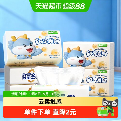 喵满分抽取式3层面巾纸100抽*6包