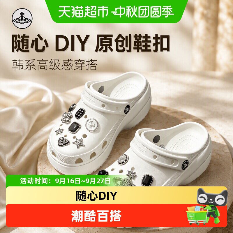 洞洞鞋鞋花crocs云朵配饰女可DIY图片