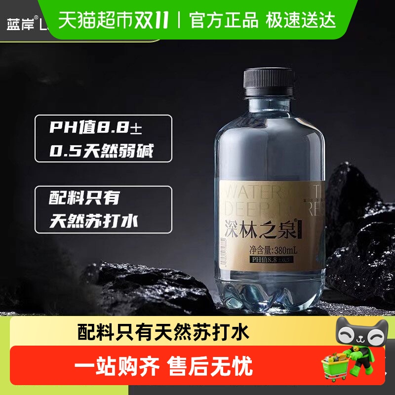 蓝岸深林之泉天然苏打水PH8.8