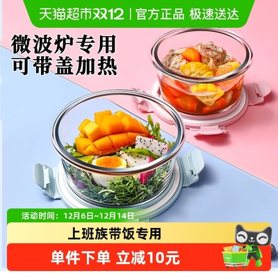 喵满分圆形微波炉加热汤碗上班族