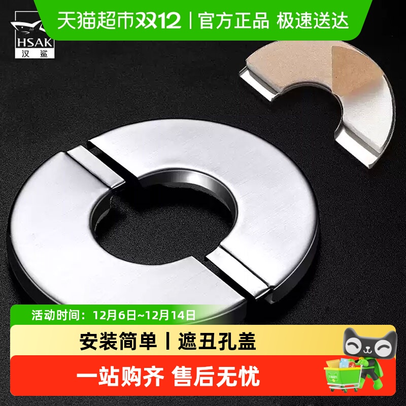 汉鲨不锈钢装饰盖