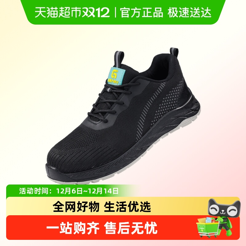 古伊萨劳保鞋防砸防刺穿