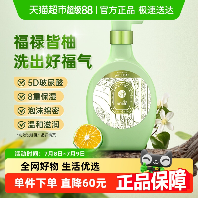 ݼᱣʪԡ¶̴ɽ»Ҷ550ml۷33.9Ԫ