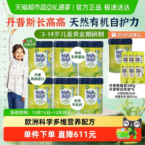 丹普斯长高高高钙奶粉