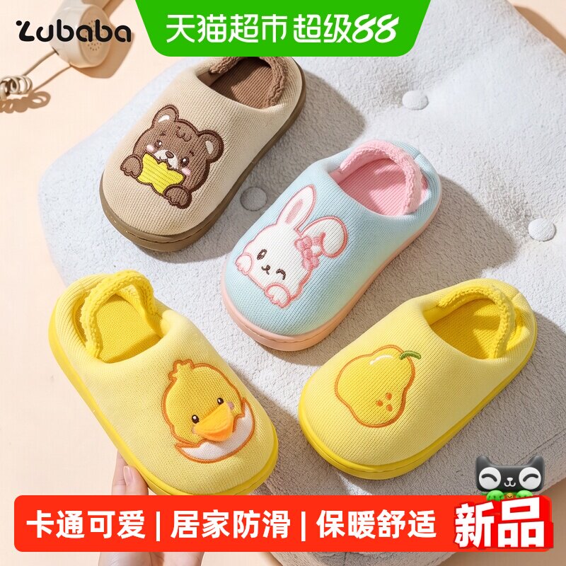 猪爸爸儿童棉拖鞋男女童秋冬季宝宝居家26新款小童防滑耐磨麻拖鞋