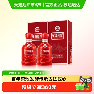 古井贡酒年份原浆古16- 42°500ml*2瓶浓香型白酒