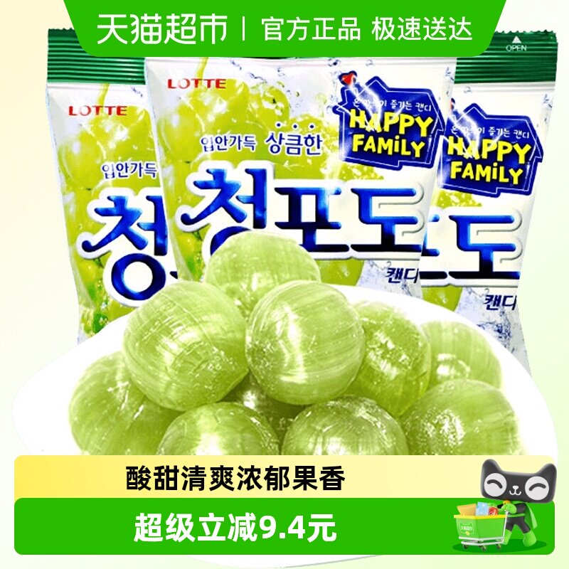 韩国进口乐天进口糖果青葡萄味水果糖网红零食153g*3袋