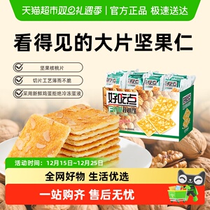 好吃点经典香脆饼干35包800g/箱