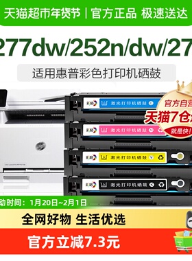 彩格适用惠普HP201A CF400A硒鼓 252n M277n M277dw M252dw打印机