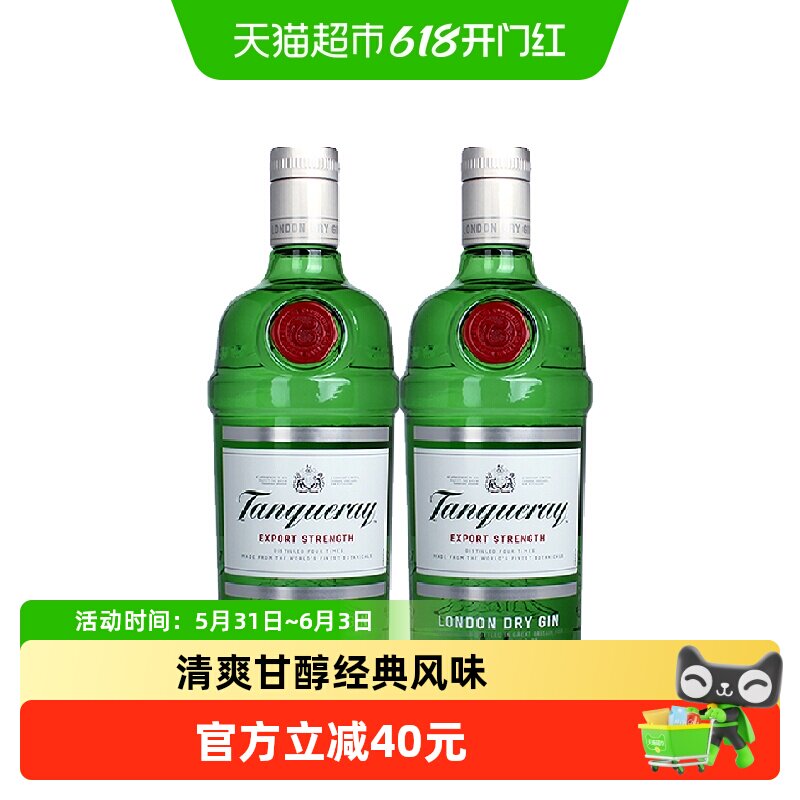 【进口】英国原装添加利伦敦干味金酒杜松子酒750ml*2瓶特调洋酒