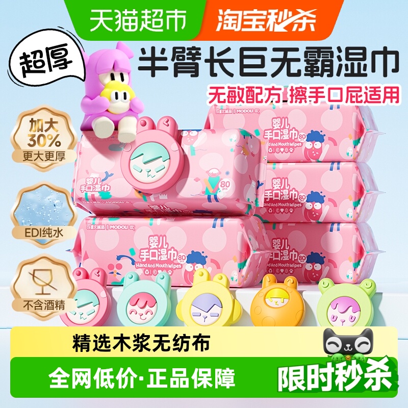 怡恩贝加大加厚婴儿手口湿巾