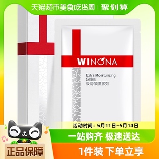 薇诺娜极润水柔隐形面膜6片密集补水敏感肌学生 Winona