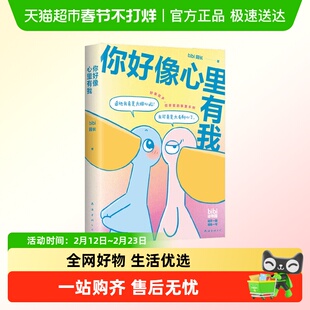 【首刷pvc透卡+小卡】bibi动物园 鹈鹕灌顶礼盒 你好像心里有我