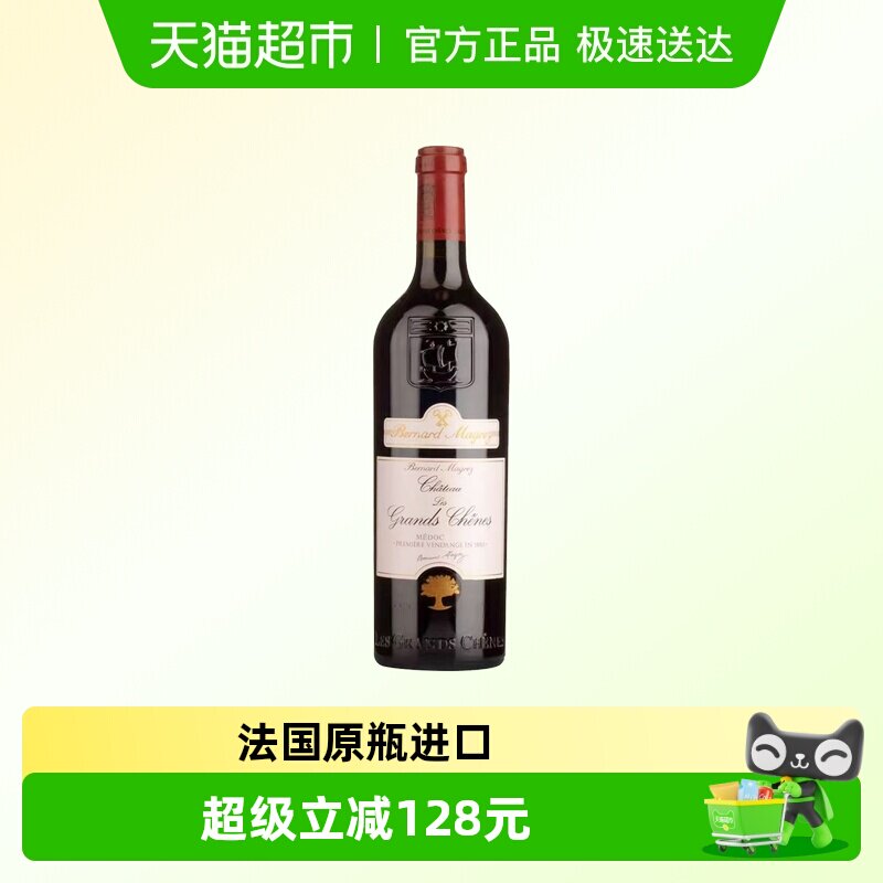 贝玛格雷力关轩红葡萄酒法国梅多克产区中级庄原瓶进口750ml