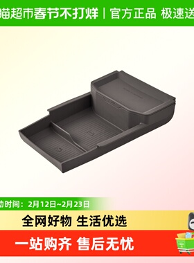 3W适用于蔚来ES8 ES6 EC6 ET5T中控下层硅胶储物盒车载置物收纳盒