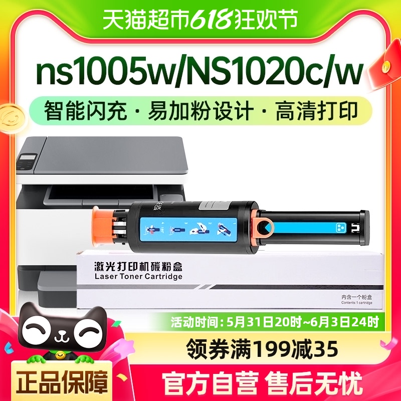 才进适用惠普ns1005w粉盒NS1020c/w打印机108AD墨粉筒W1108AD墨盒 办公设备/耗材/相关服务 硒鼓/粉盒 原图主图