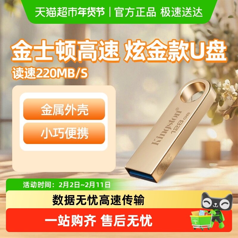 KingSton/金士顿金属升级款U盘DTSE9G3移动车载手机