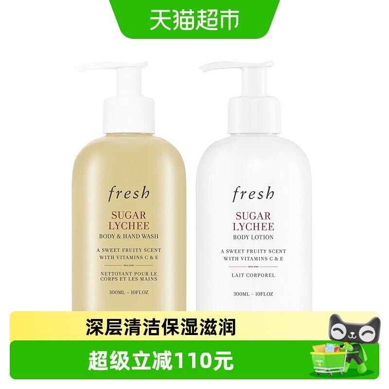 馥蕾诗沐浴乳保湿滋润深层清洁清甜荔枝香沐浴露300ml+身体乳300m