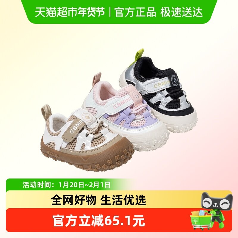英贝米尼儿童学步鞋2026春季新款轻稳防滑宽楦鞋宝宝鞋子小孩板鞋,童鞋/婴儿鞋/亲子鞋,学步鞋,淘宝优惠券,粉丝福利购,淘宝优惠卷