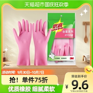 3M Sigao Housework Gloves Non-slip Dishwashing Kitchen Cleaning Durable Waterproof Rubber Slim Gloves 1 Pair